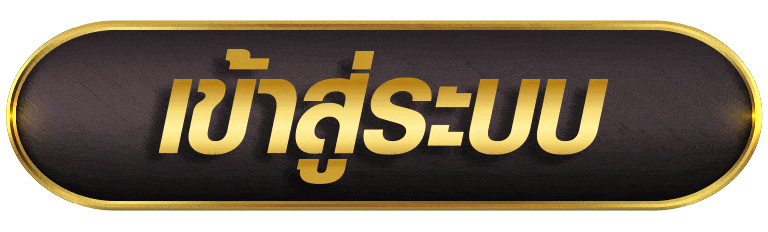 FAN789 เข้าสู่ระบบ